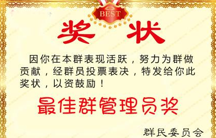 网信办新规微信qq群群主建群要负责什么要承担哪些法律责任?