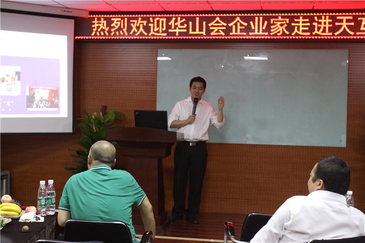 华山会相聚天互,共同探讨如何在云端轻装上阵