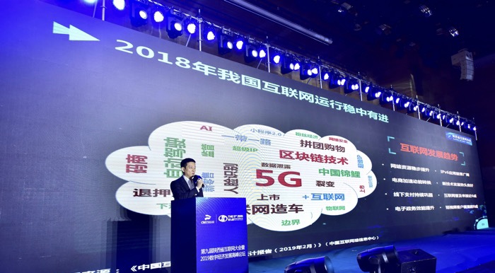 陕西省互联网协会理事长蒋文隆发布了《陕西互联网发展报告》