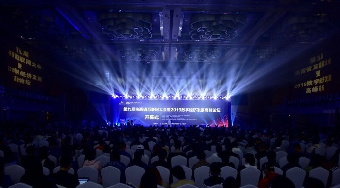 第九届陕西省互联网大会暨2019数字经济发展高峰论坛在西安成功召开
