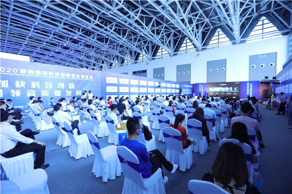 2020陕西国际科技创新创业博览会现场图