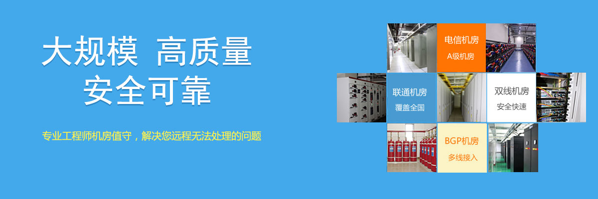 西安双线机房