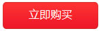 立即购买腾讯企业邮箱