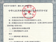 戴尔服务器租用许可证附页