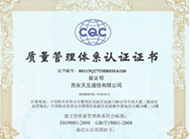 荣获ISO9001戴尔服务器租用质量管理体系认证证书