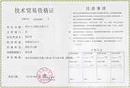 西安市科学技术局Dell服务器技术贸易资格证