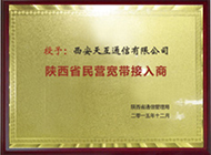 戴尔服务器租用成为民营宽带产业联盟成员单位