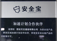 安全宝加速计划戴尔服务器代理资质