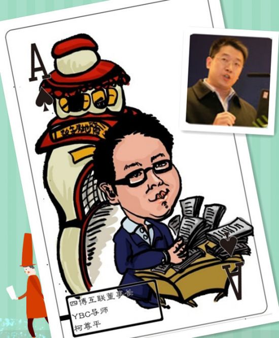 2012陕西省互联网年度人物扑克牌 6人首度曝光