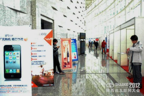 30多家单位参展2012陕西省互联网大会 规格为历届之最