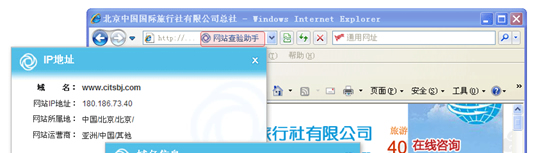 利用“网站查验助手”一键查IP地址信息