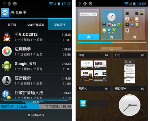 腾讯推定制ROM tita 主页上线不久遭关闭