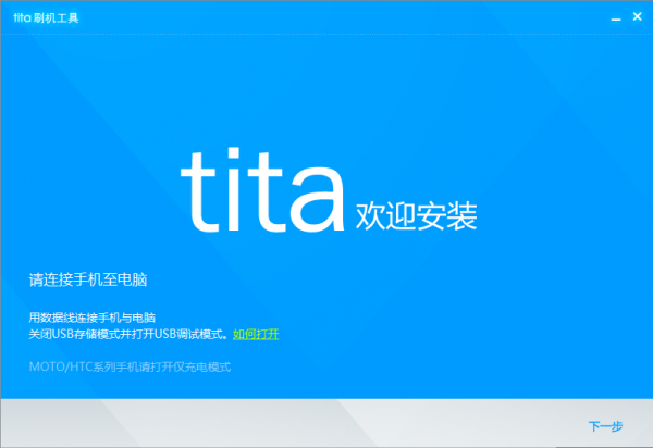 腾讯内测定制版ROM tita 主页上线不久遭关闭