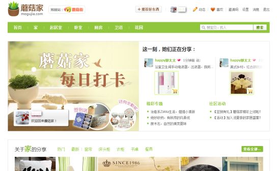蘑菇家页面截图