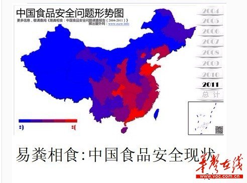 有毒食品警告网蹿红网络 流量过大致网站崩溃