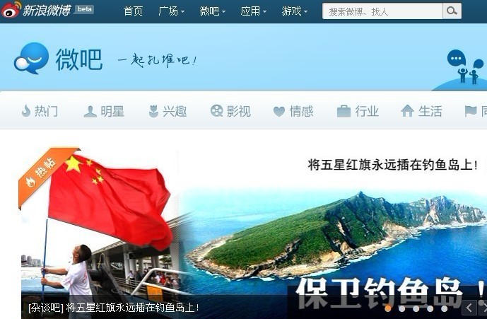 新浪微吧