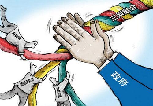 广电国网迈出第一步 “带头大哥”不易做