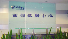 电信机房阅兵期间封网通知