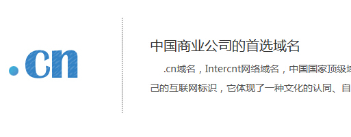天互数据.cn域名价格调整的通知