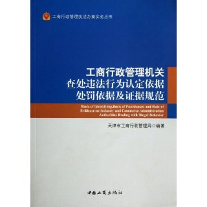 工商行政管理机关有权查处互联网领域违法行为