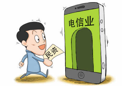 工信部澄清移动通信转售试点方案:未开始申报