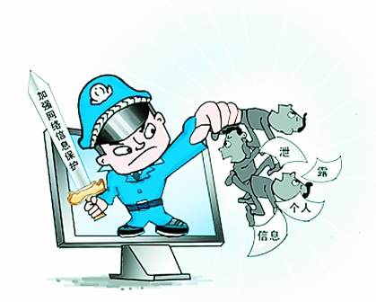 全国人大常委会审议通过加强网络信息保护草案