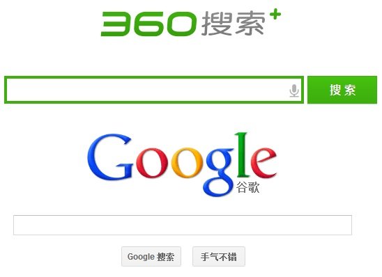 奇虎360向ZDNet确认与Google达成合作