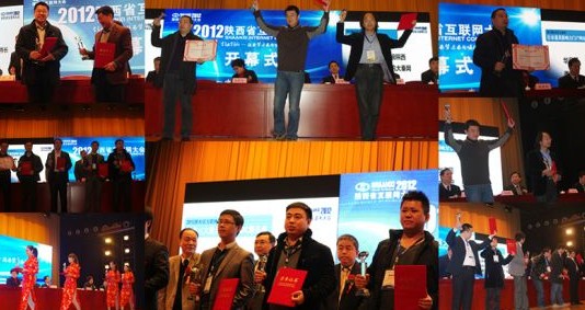 2012陕西省互联网行业大奖评选结束 奖项将在大会上揭晓