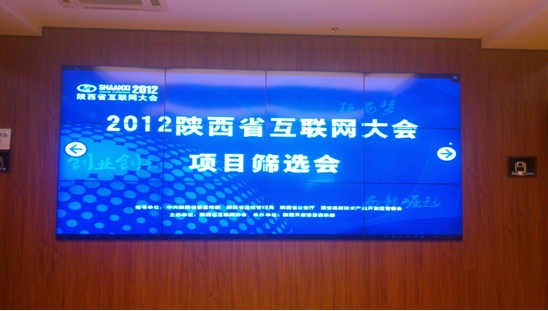 2012陕西互联网创业项目筛选会（Launch Day）本周六启动