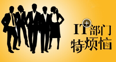 服务器虚拟化如何节约IT成本