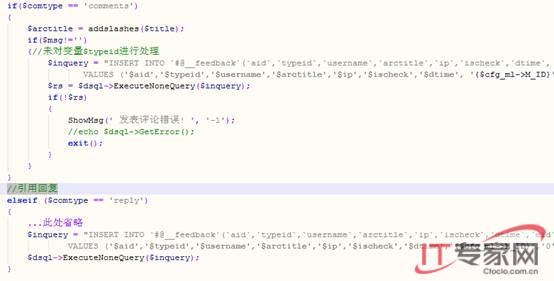 DedeCMS曝SQL注入漏洞 360提醒站长速打补丁