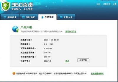 金山提供360窃取隐私证据 安全厂商支持工信部调查