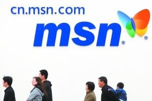 MSN频现盗号诈骗 MSN中国被指防护措施不力
