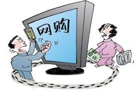 153起涉网违法案件被查处 工商：网购要防范