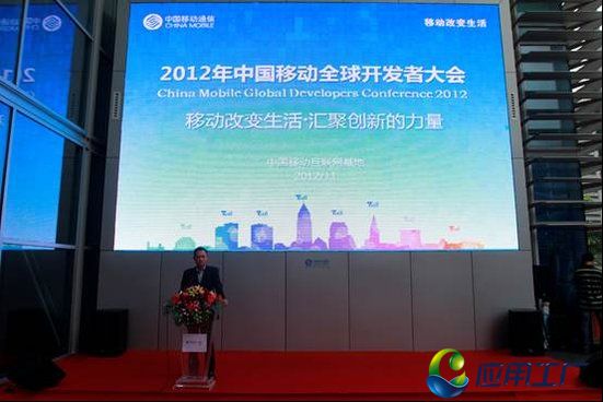 2012中国移动开发者大会10月中旬即将开幕