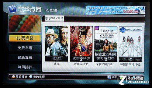 视频网站限价购剧引激辩：制作方要求付费点播