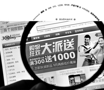 京东价格战虚实揭幕：促销成本须由商家埋单