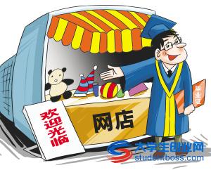 广东省工商局：开网店不强制办理工商登记