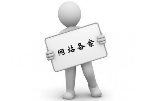 关于网站备案管理系统升级的通告