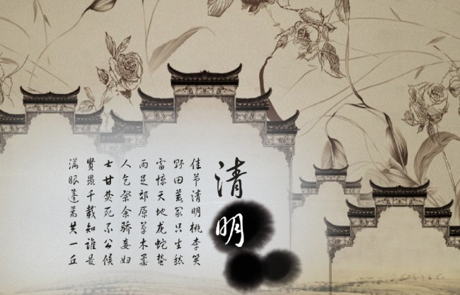 清明放假通知