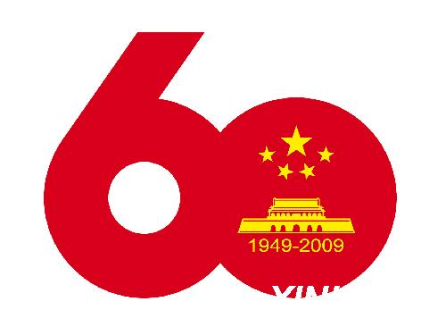 庆国庆60周年 天互数据优惠活动