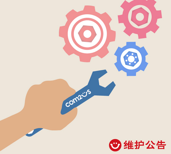 天互数据服务器例行维护通知
