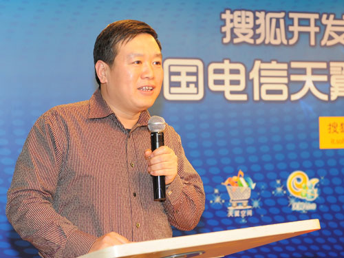 中国电信云计算公司总经理王峰