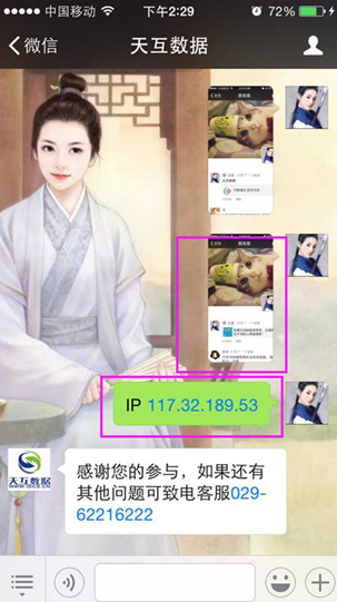 天互数据20M独享免费升级活动,预约四步走 so easy