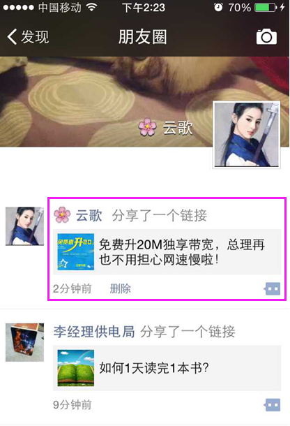 天互数据20M独享免费升级活动,预约四步走 so easy