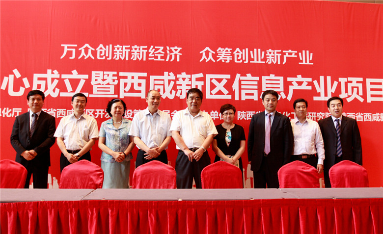 陕西省工业云中心项目西洽会挂牌签约，天互数据成功签约工业云项目运营