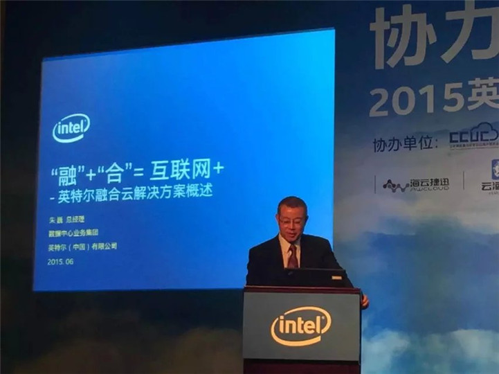 天互数据云路探索，与英特尔、IBM等合作伙伴探讨云计算服务创新