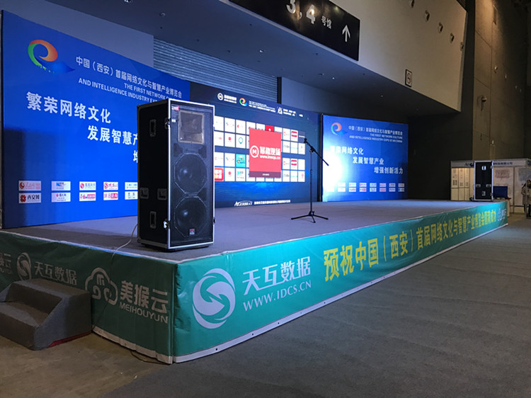 天互数据美猴云特约赞助中国西安首届网络文化与智慧产业博览会