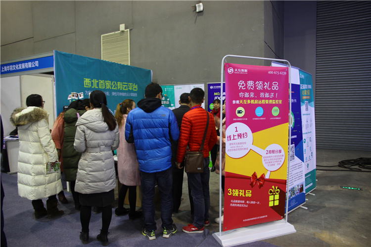 天互数据美猴云亮相中国西安首届网博会