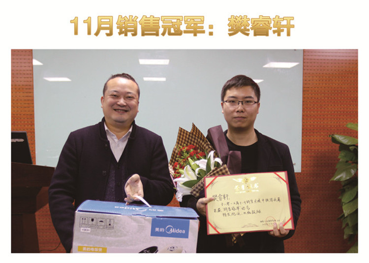 2016倒计时冲刺，天互数据12月启动会圆满成功